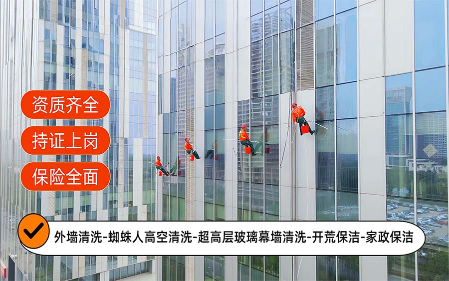 美天保洁·灵寿站